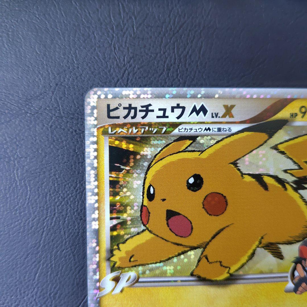 ピカチュウm lv.x ピカチュウM[ムービー] PROMO DPt-P