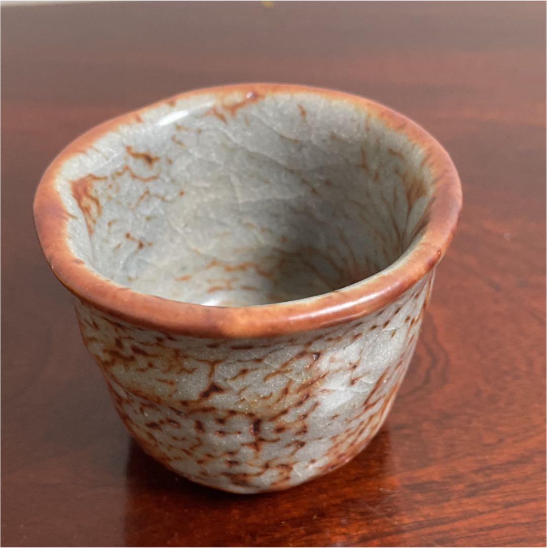 鼠志野　加藤健　ぐい呑み