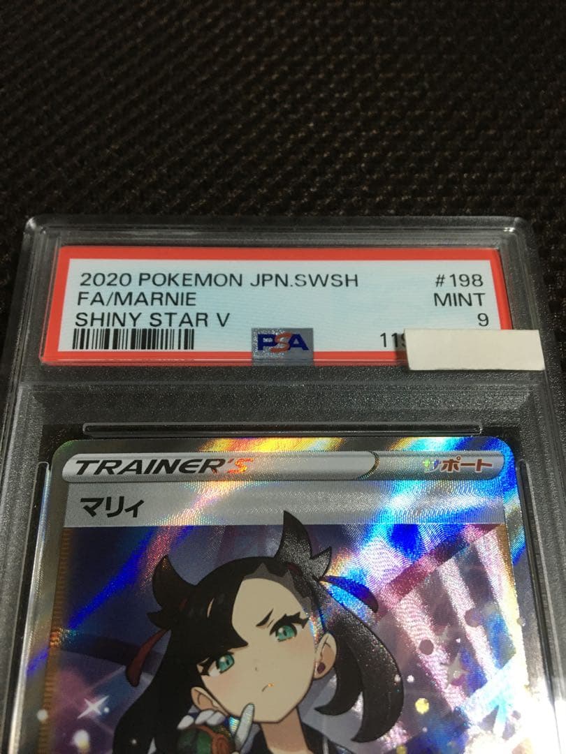 フォローで割引！ ポケモンカード PSA9 マリィ S4a SR A