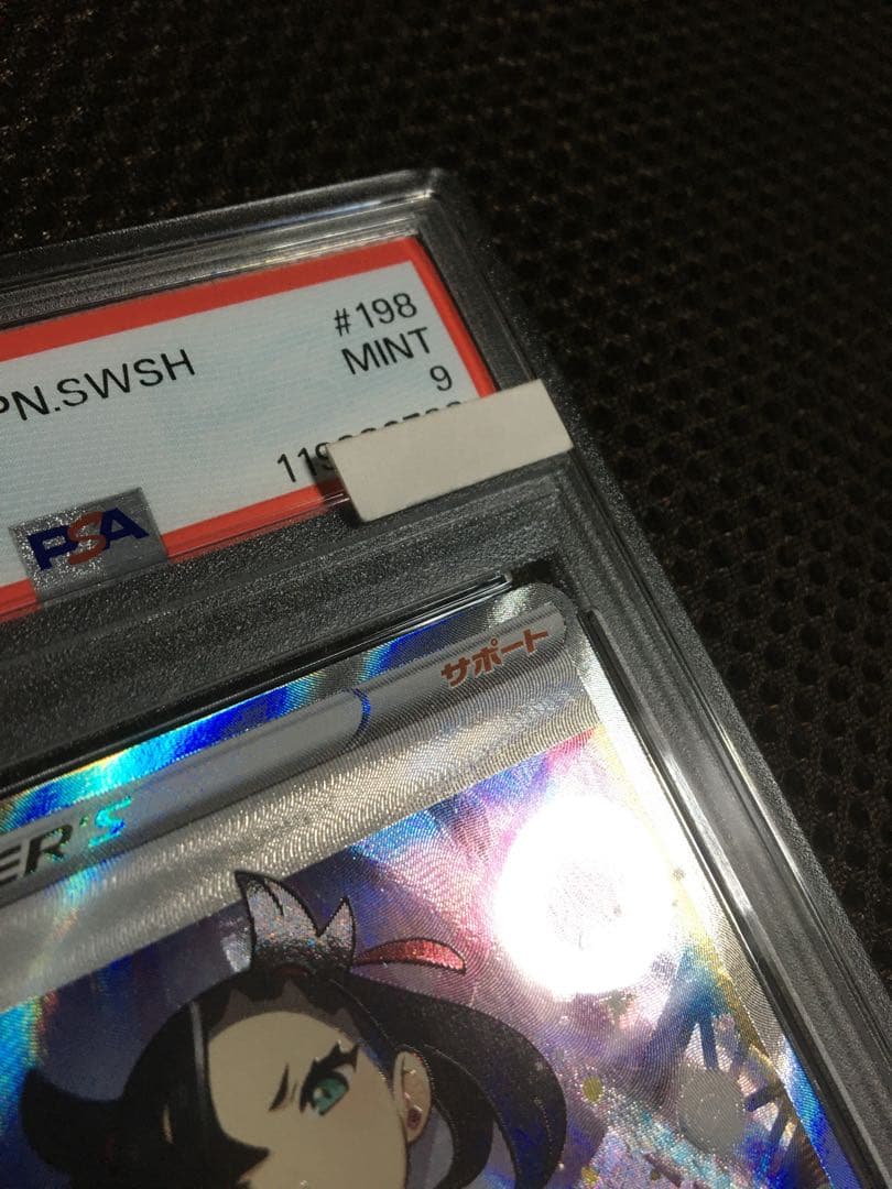 フォローで割引！ ポケモンカード PSA9 マリィ S4a SR A