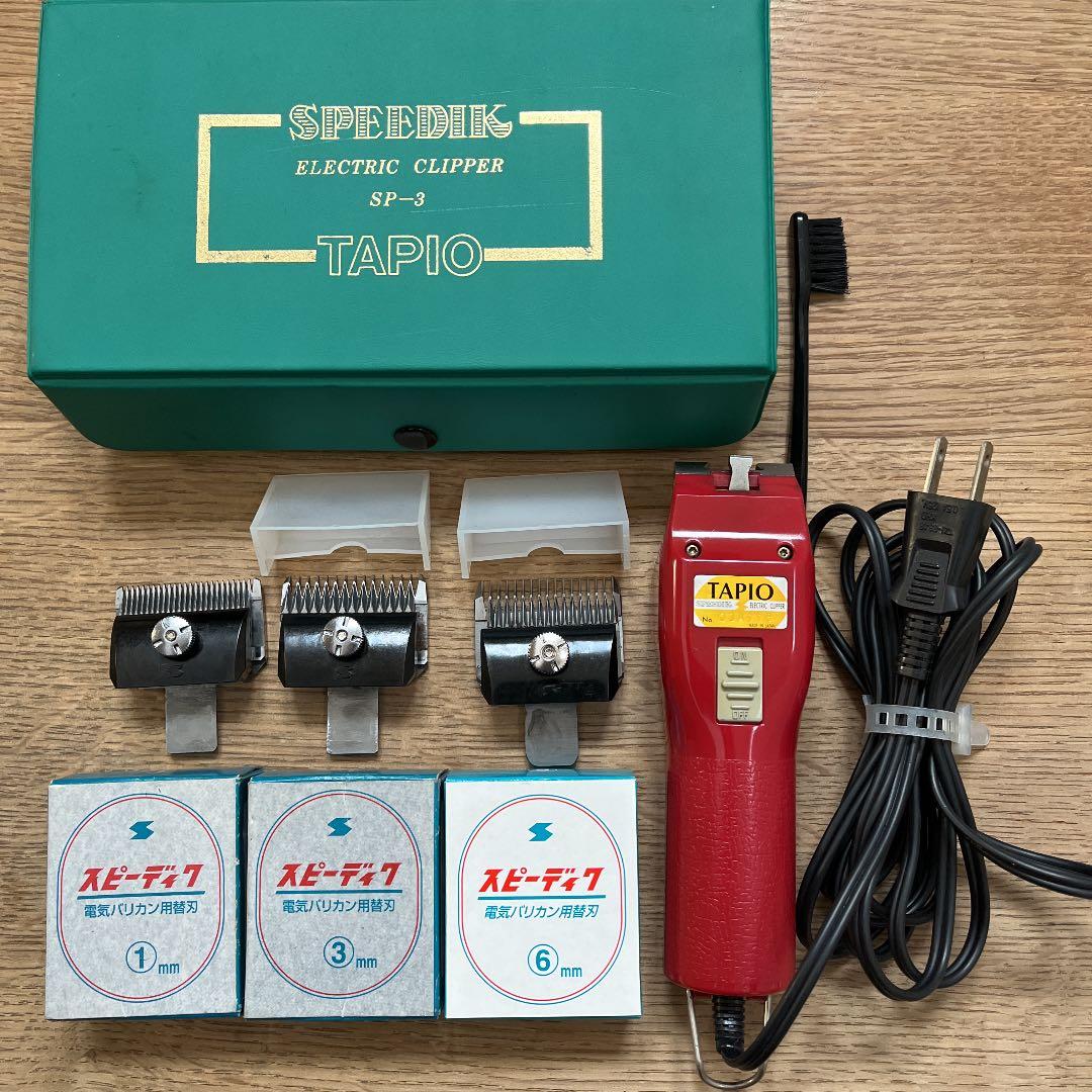 スピーディック バリカン タピオSP-3 替え刃付き - メルカリ