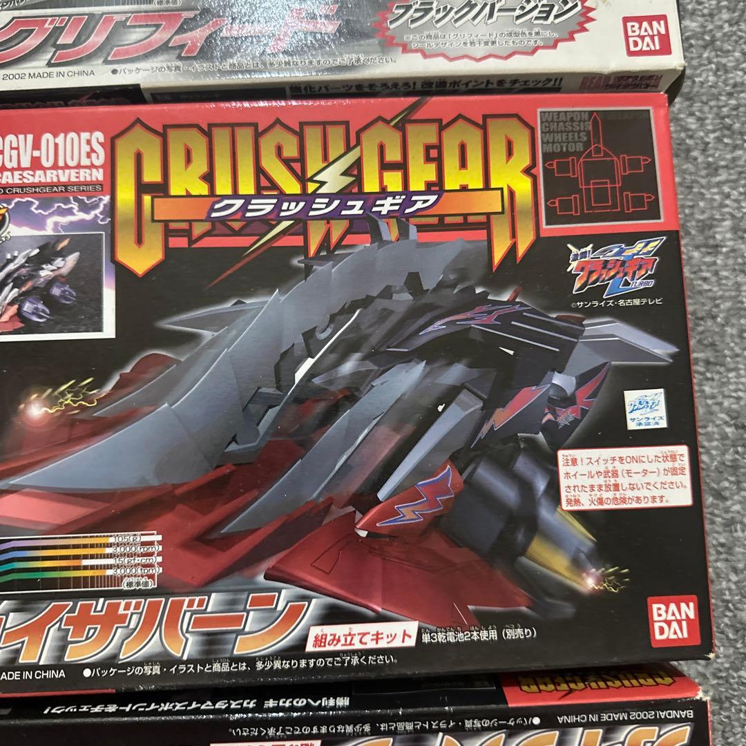 バンダイ CRUISER GEAR 全9個セット