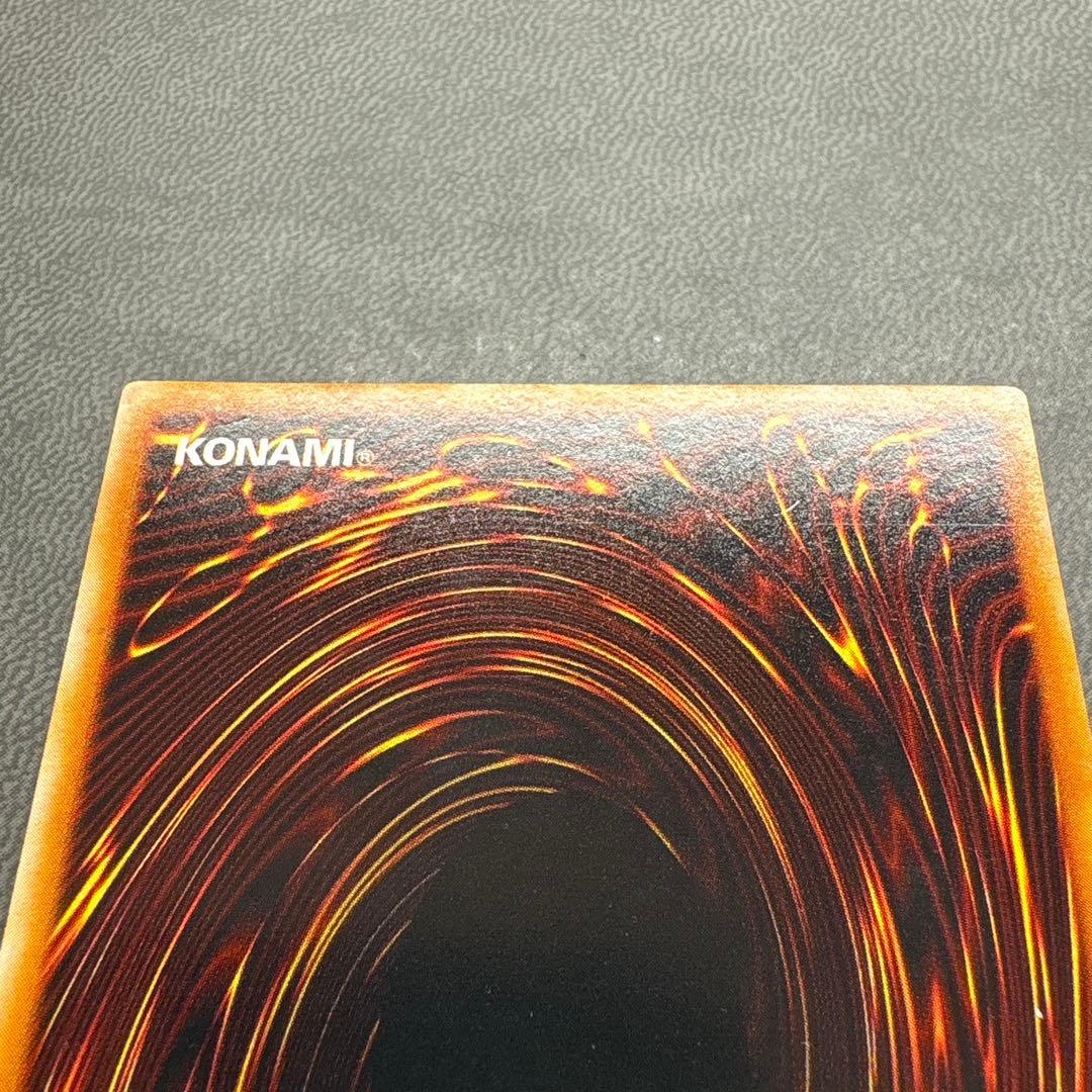 遊戯王 レッドアイズブラックドラゴン 2期 ウルトラレア 準美品