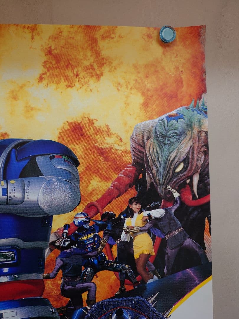 【未使用・貴重・レア】宇宙刑事シャイダー/追跡!しぎしぎ誘拐団　映画　ポスター