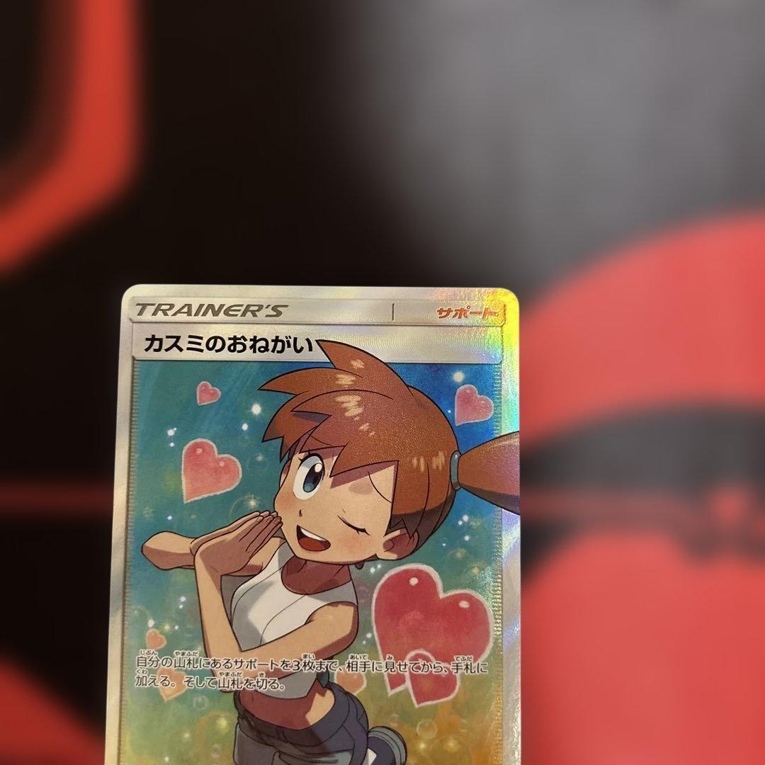 カスミのおねがい SR SM11 ミラクルツイン 104/094