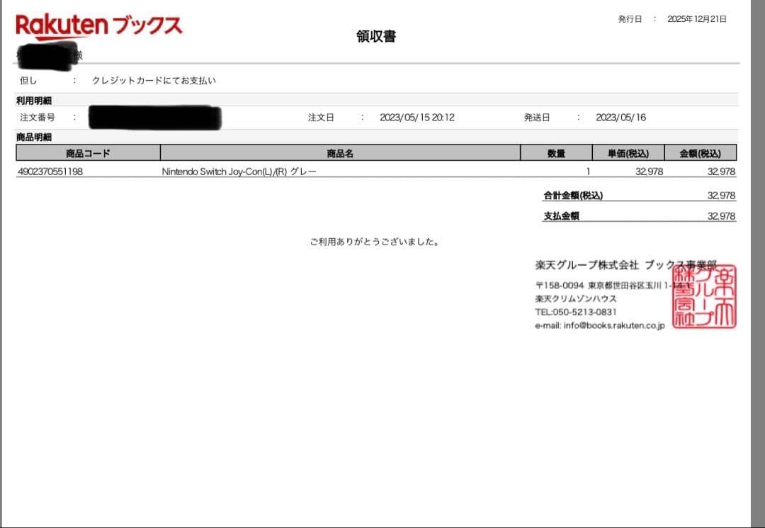 【美品】Nintendo Switch 未使用本体 付属品コントローラー3個