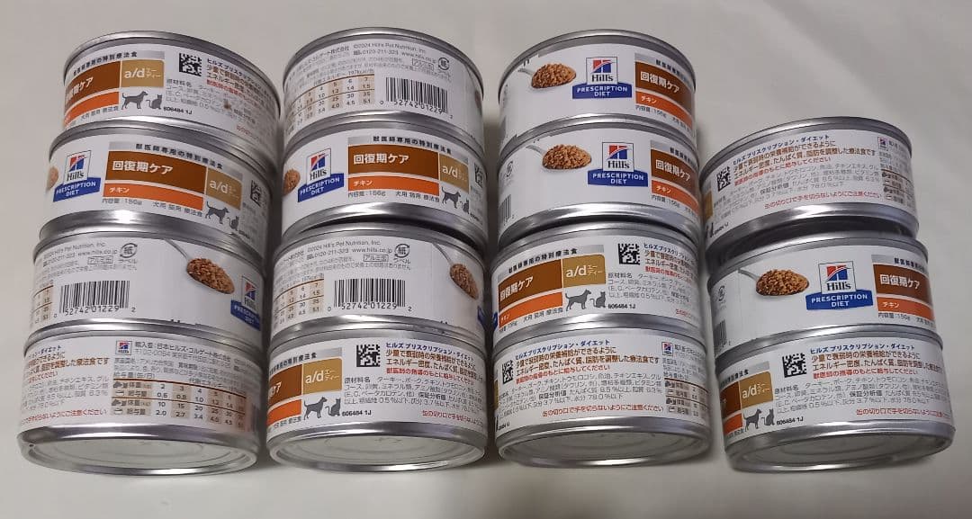 Hill's/ヒルズ/回復期ケア/ad缶/チキン/犬用/猫用/156g×15缶