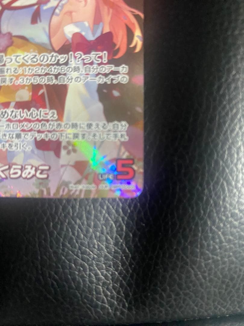 さくらみこ OUR ホロカ