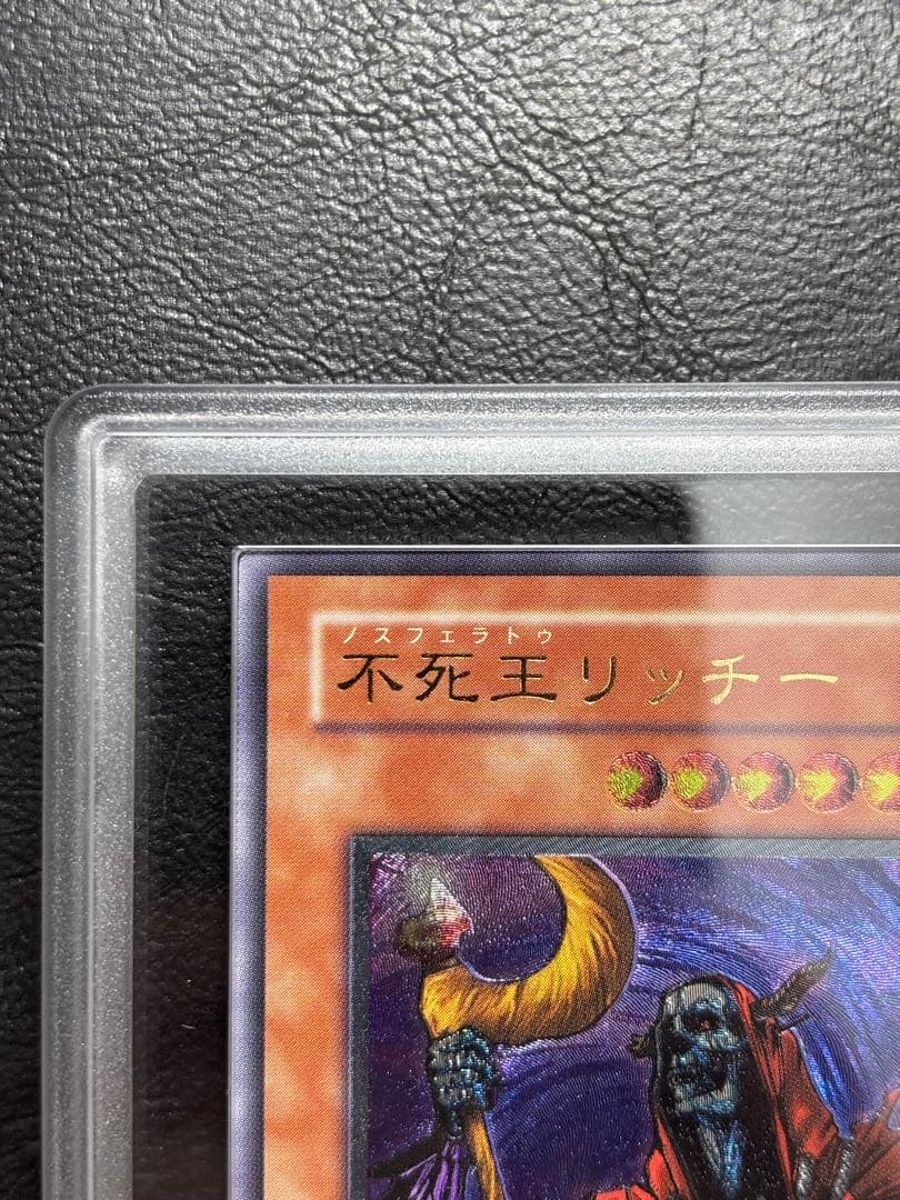 【ARS9】不死王リッチー アルティメットレア レリーフ