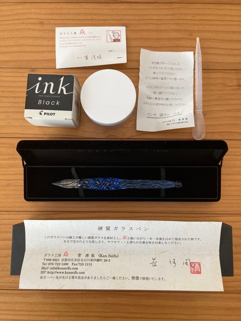 菅清風】 ガラスペン クリスタルペン インクおまけ