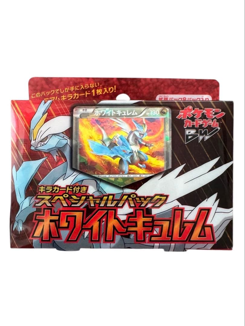 【未開封】ポケモンカードBW キラカード付きスペシャルパック ホワイトキュレム
