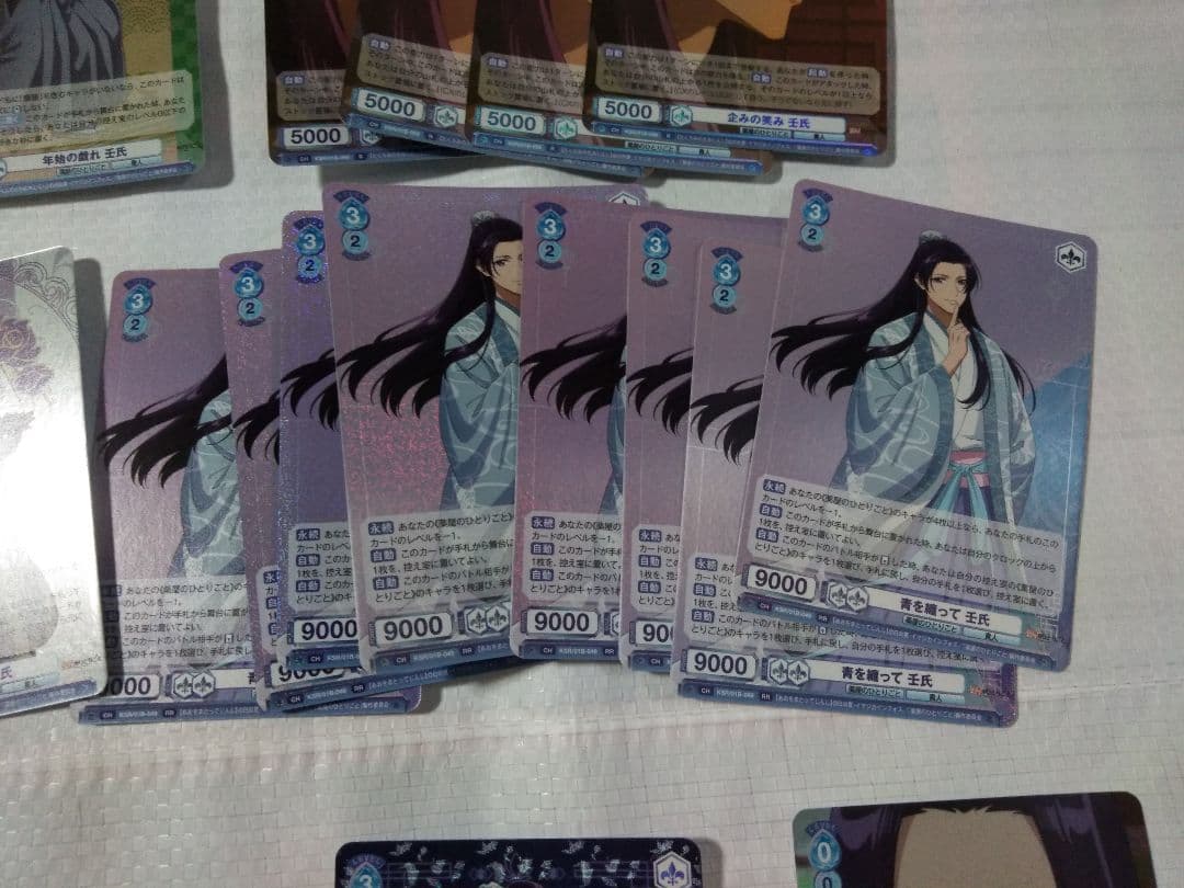 薬屋のひとりごと 壬氏 ヴァイスシュヴァルツブラウ CP RR R まとめ売り