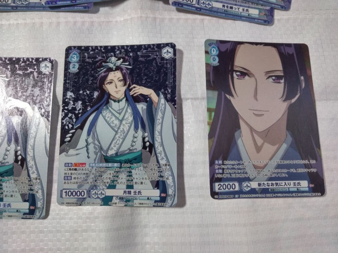 薬屋のひとりごと 壬氏 ヴァイスシュヴァルツブラウ CP RR R まとめ売り