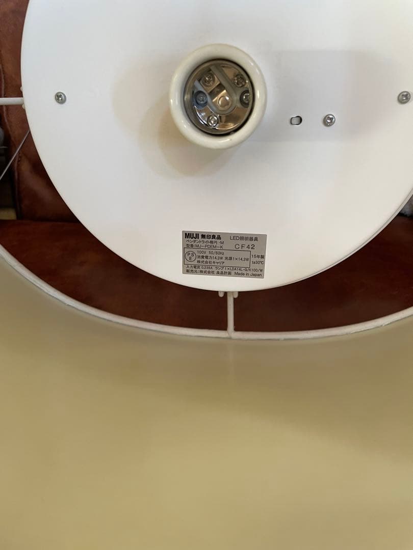 無印良品 廃盤 ペンダントライト 楕円 Mサイズ シェード 照明 - メルカリ