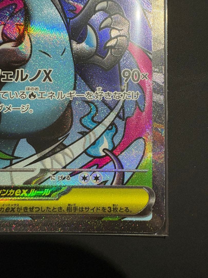 ポケカ　メガリザードンXex 中国語エラー