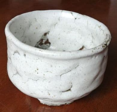 十一代三輪休雪　【白萩茶碗】