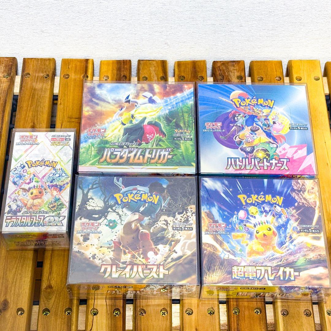 ポケモンカード　シュリンク付き未開封BOXセット