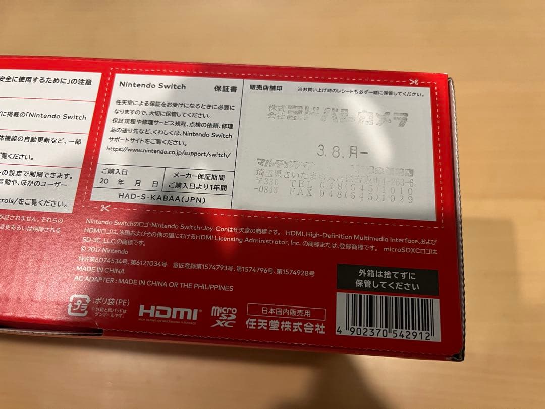 NintendoSwitch本体＋etcセット