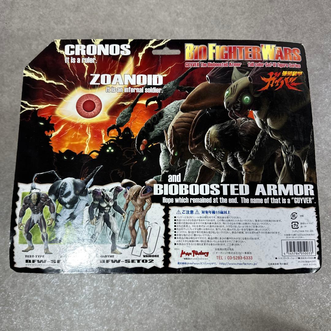 強殖装甲ガイバー 獣化兵ヴァモア パナダイン ソフビフィギュア2体パック