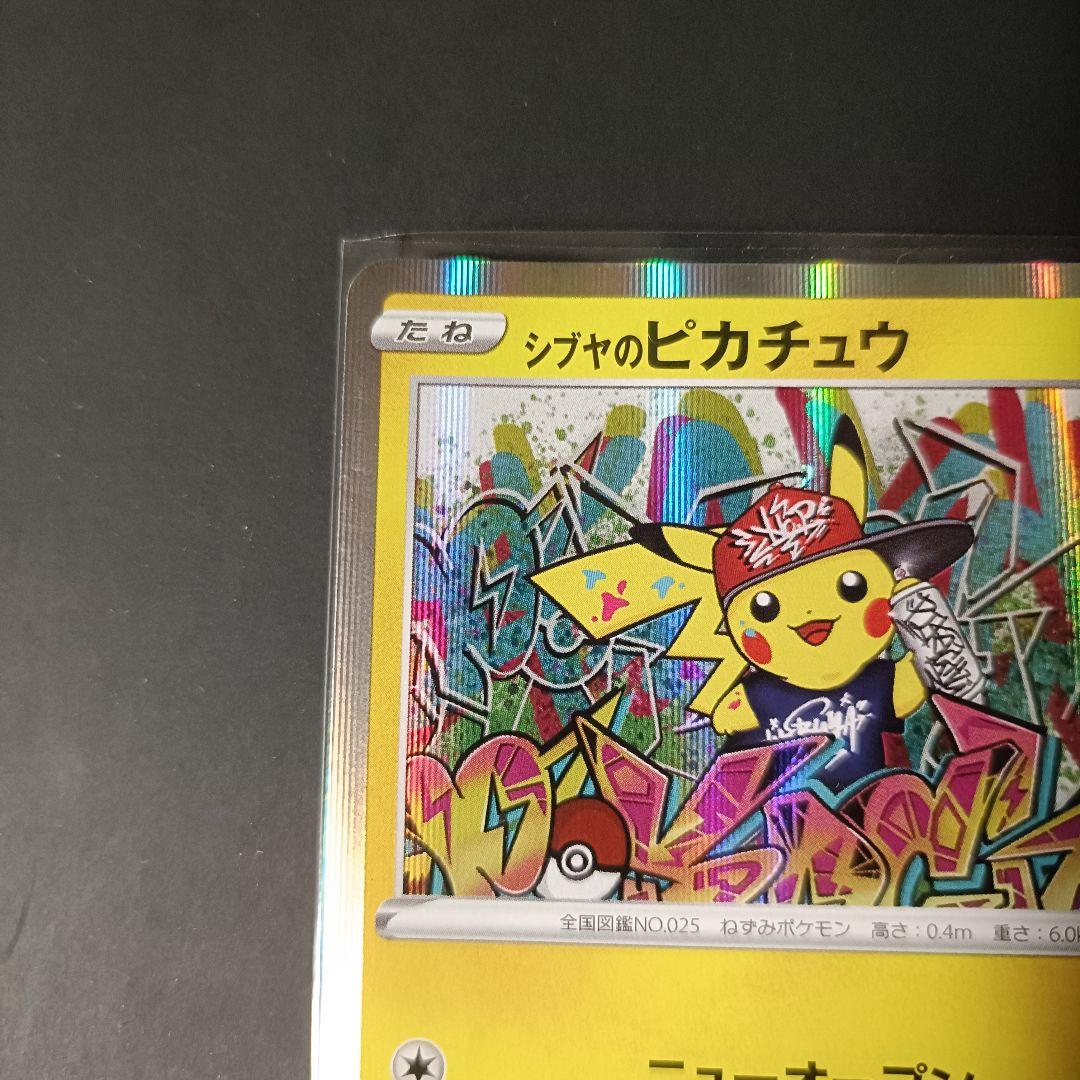 【NEW】シブヤのピカチュウ Shibuya's Pikachu: Promo