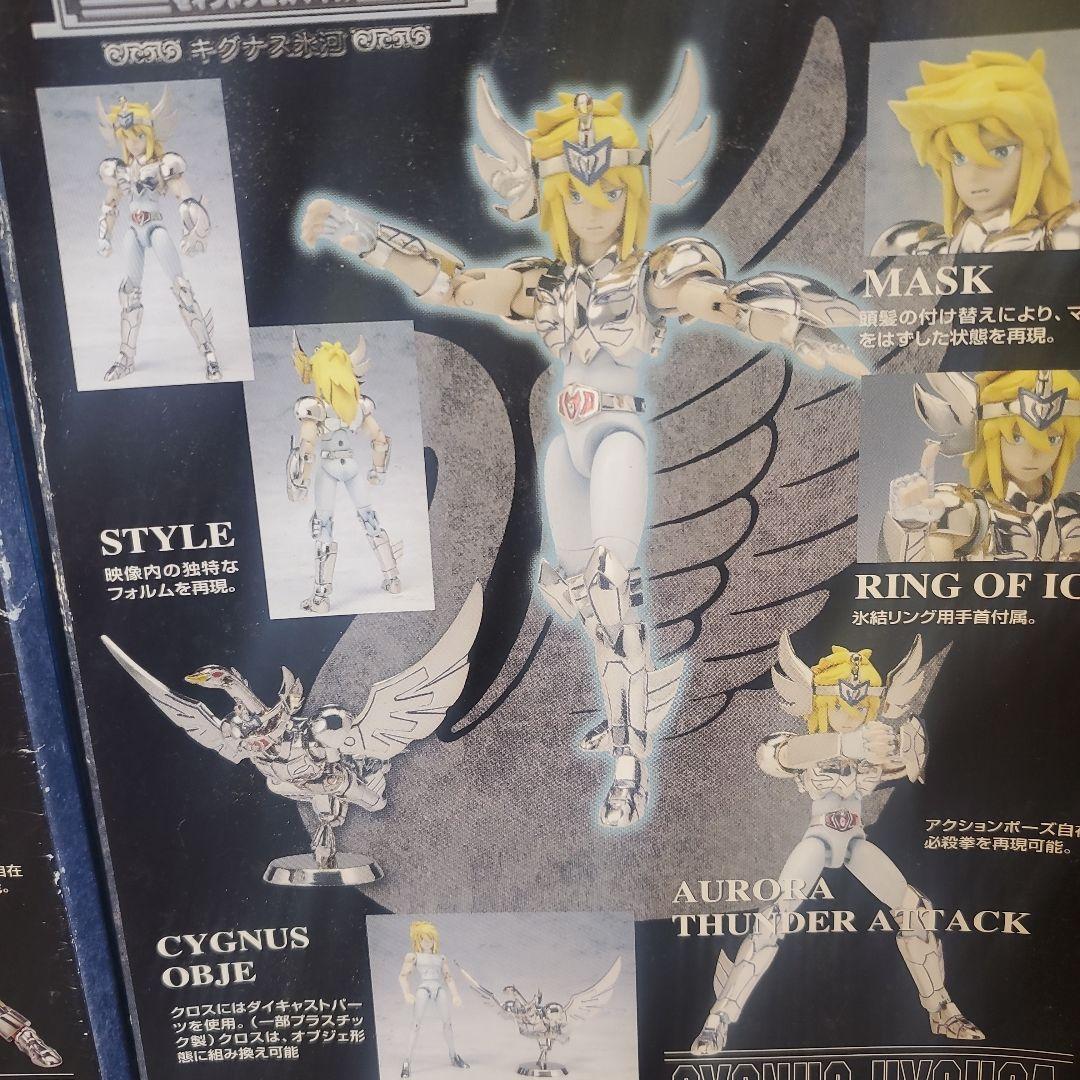 中古。聖闘士星矢。聖闘士聖衣神話、聖矢、氷河セット