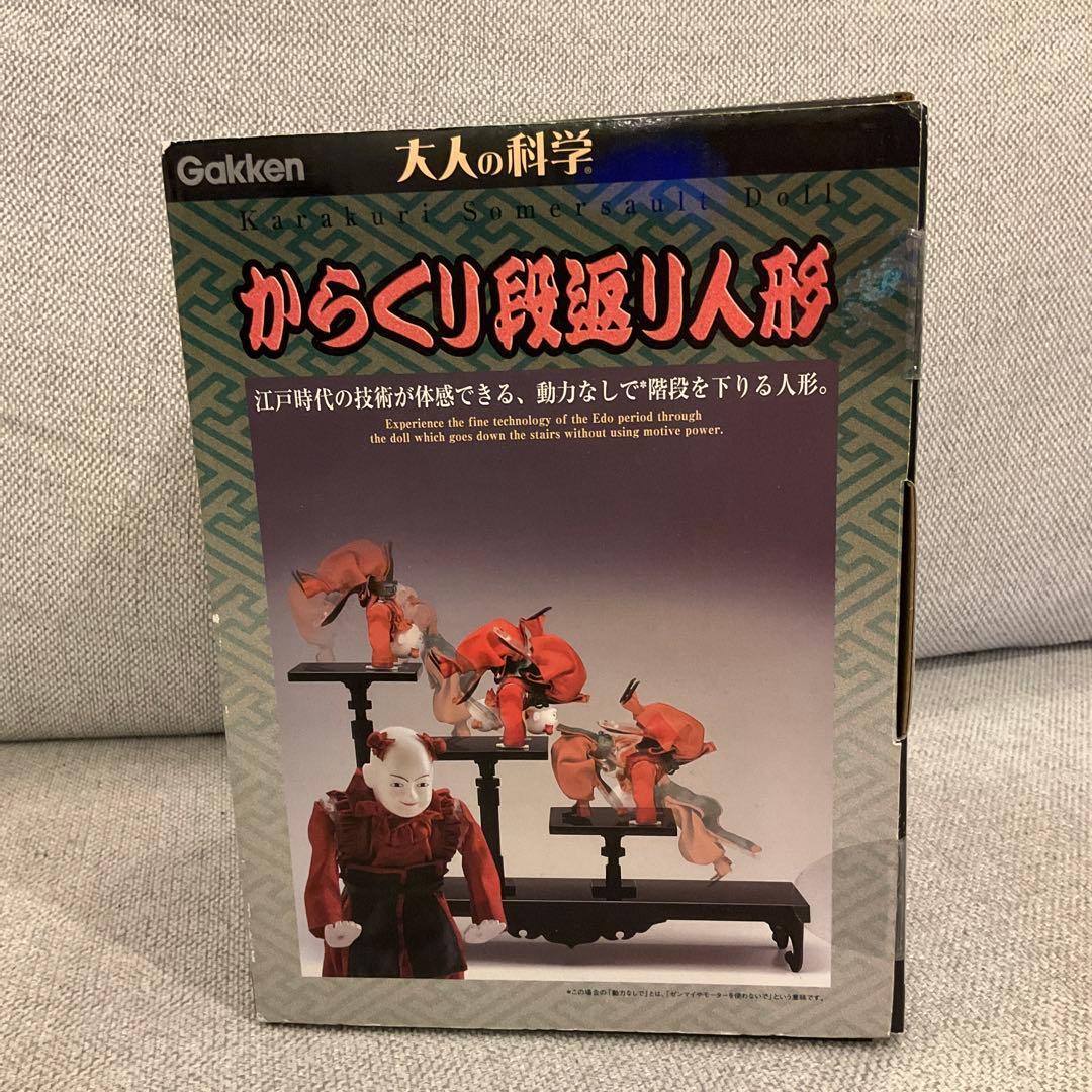 からくり段返り人形【新品未開封】 大人の科学