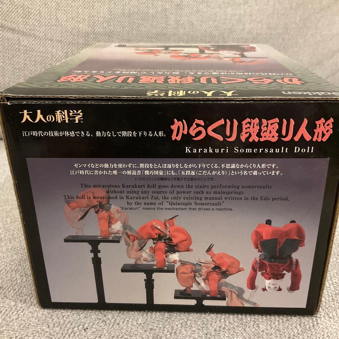 からくり段返り人形【新品未開封】 大人の科学