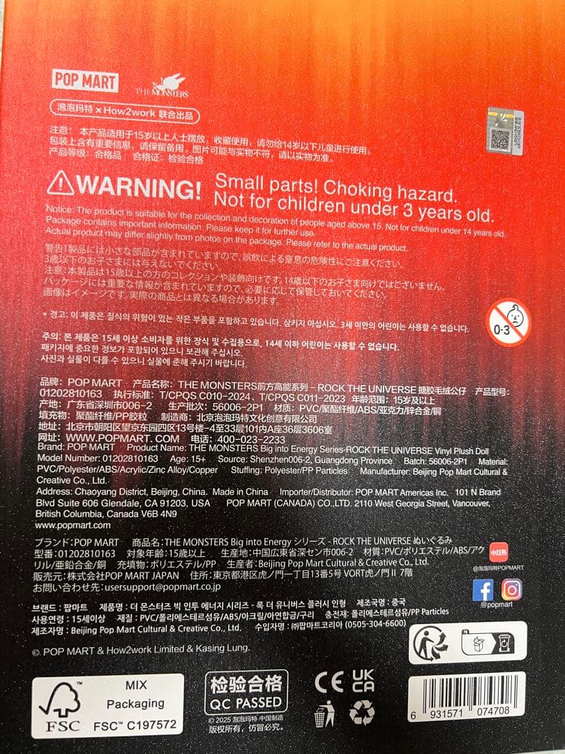 ラブブPIN FOR LOVEボックスN-ZROCK THE UNIVERSE