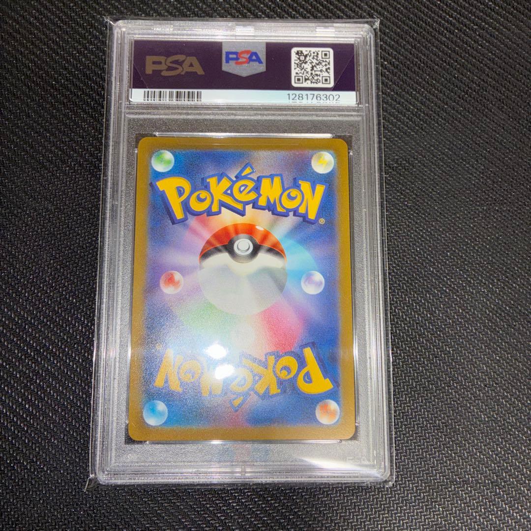 ニンフィア　PSA 10