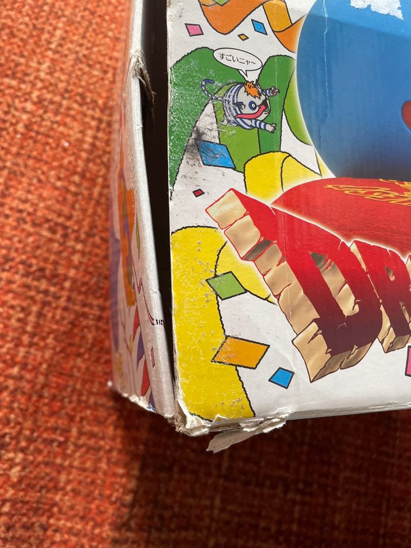 Powerページ　ドラクエ　25周年　ハッピーバースデー!スライム