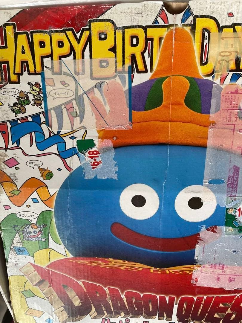 Powerページ　ドラクエ　25周年　ハッピーバースデー!スライム