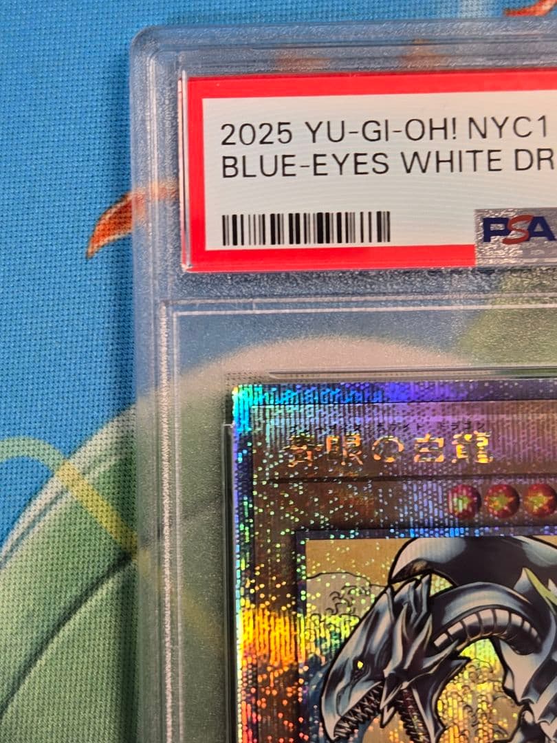 【PSA10】ブルーアイズホワイトドラゴン　浮世絵　ukiyo-e