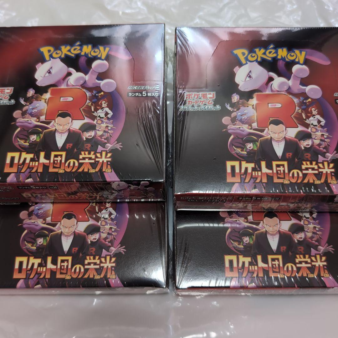 ポケモンカード ロケット団の栄光 4BOX シュリンク付き ポケモンカード