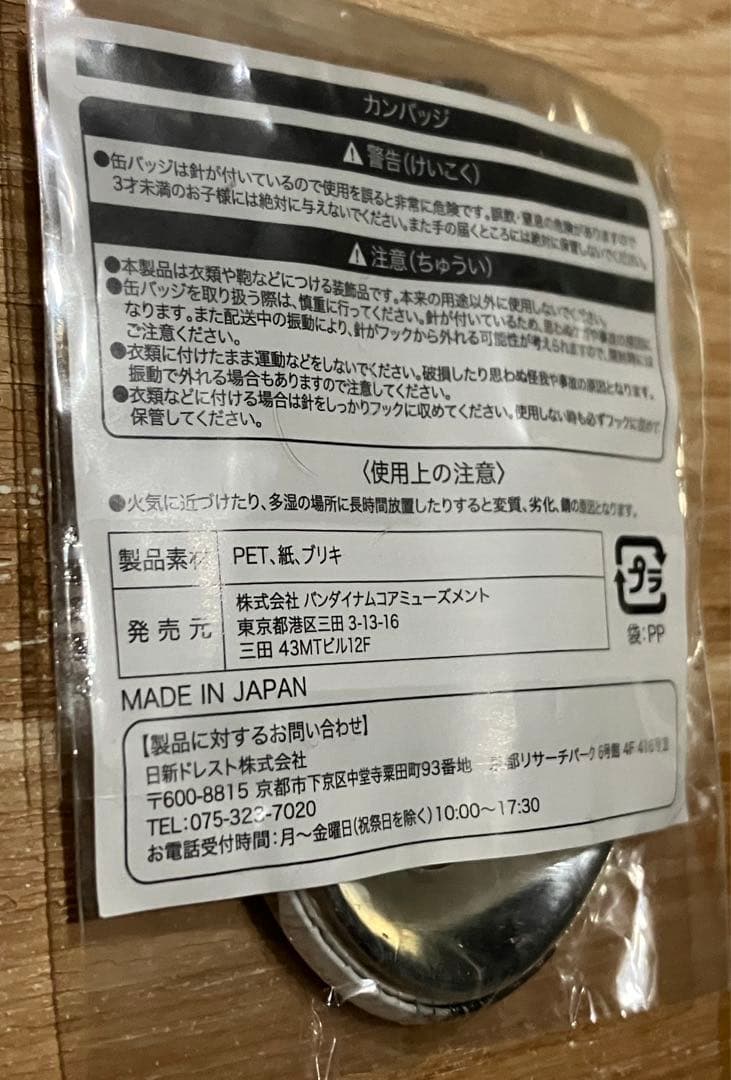 銀魂 坂田銀時 高杉晋助 缶バッジ ナンジャタウン