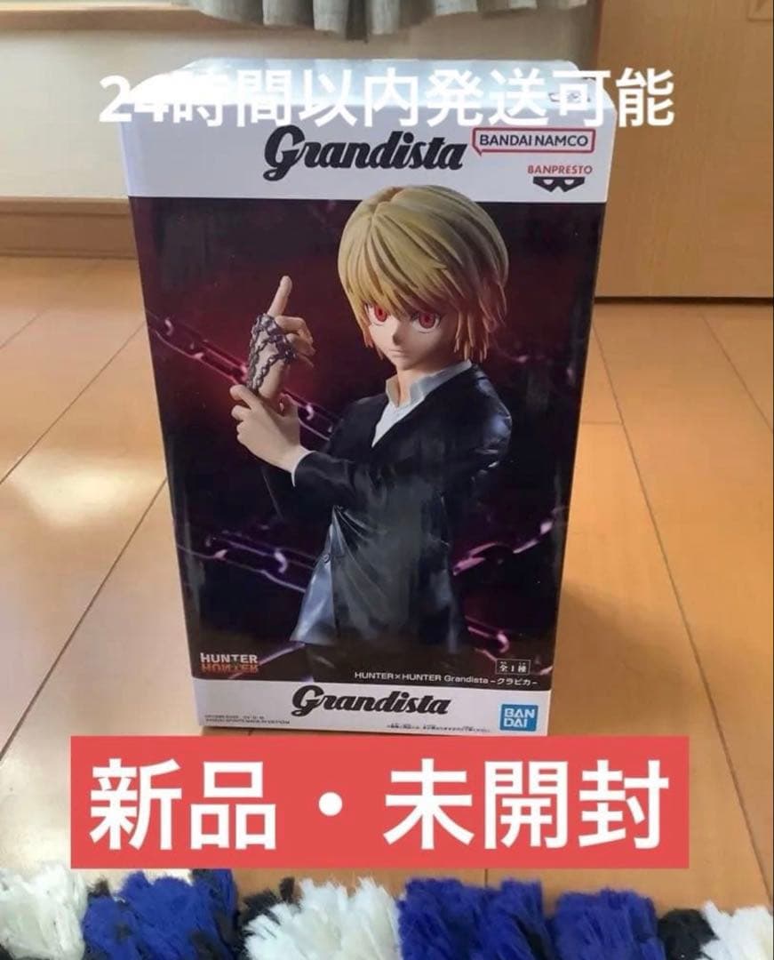HUNTER×HUNTER Grandista クラピカ フィギュア 全1種 - メルカリ