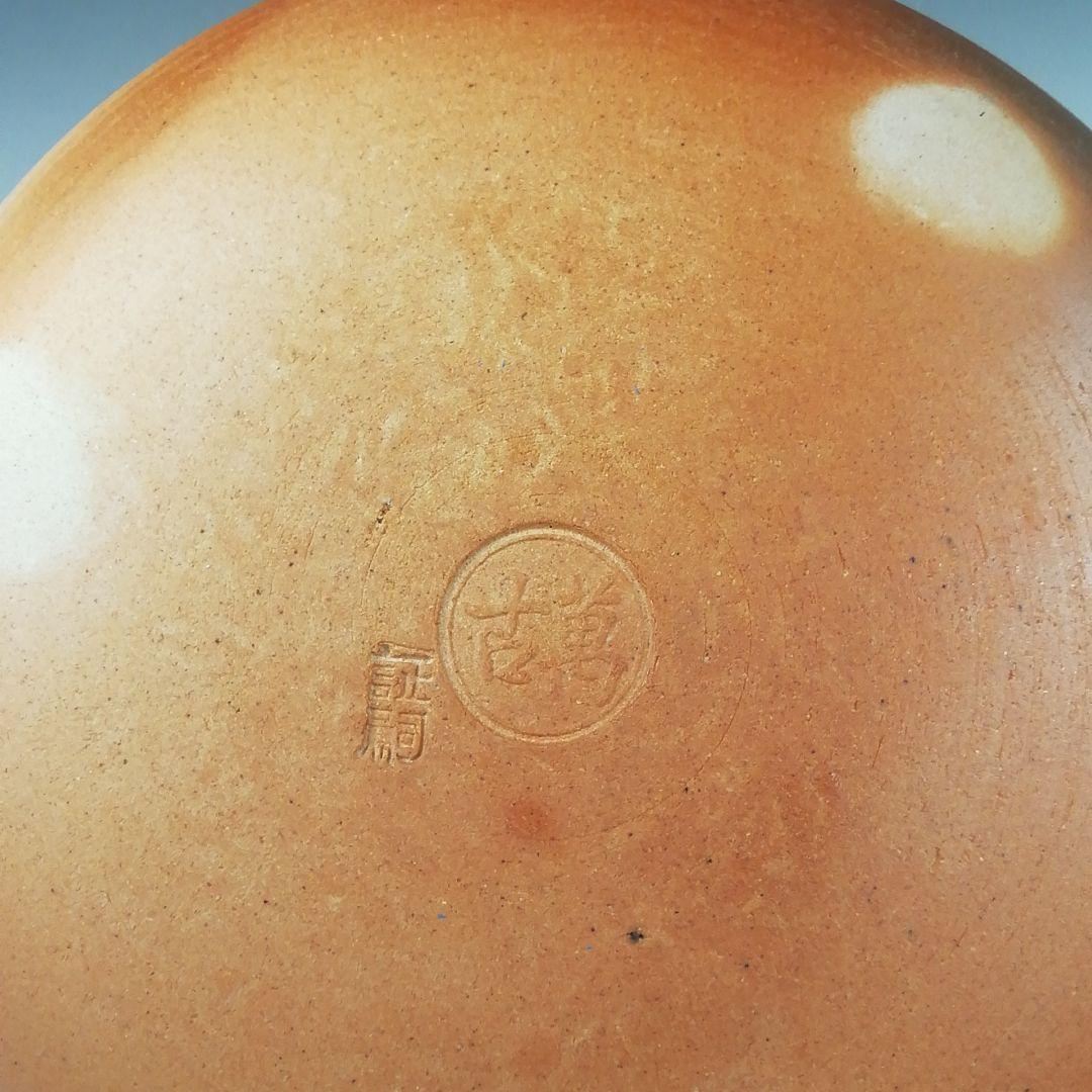 T481 建水 『ハンネラ 建水』『堀野証嗣』 共箱 茶道具