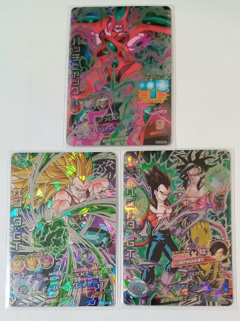 ドラゴンボールヒーローズ SEC.UR 20種セット