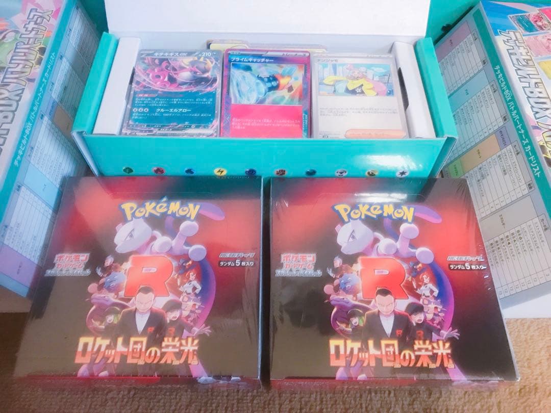 ロケット団の栄光2BOX シュリンク付き