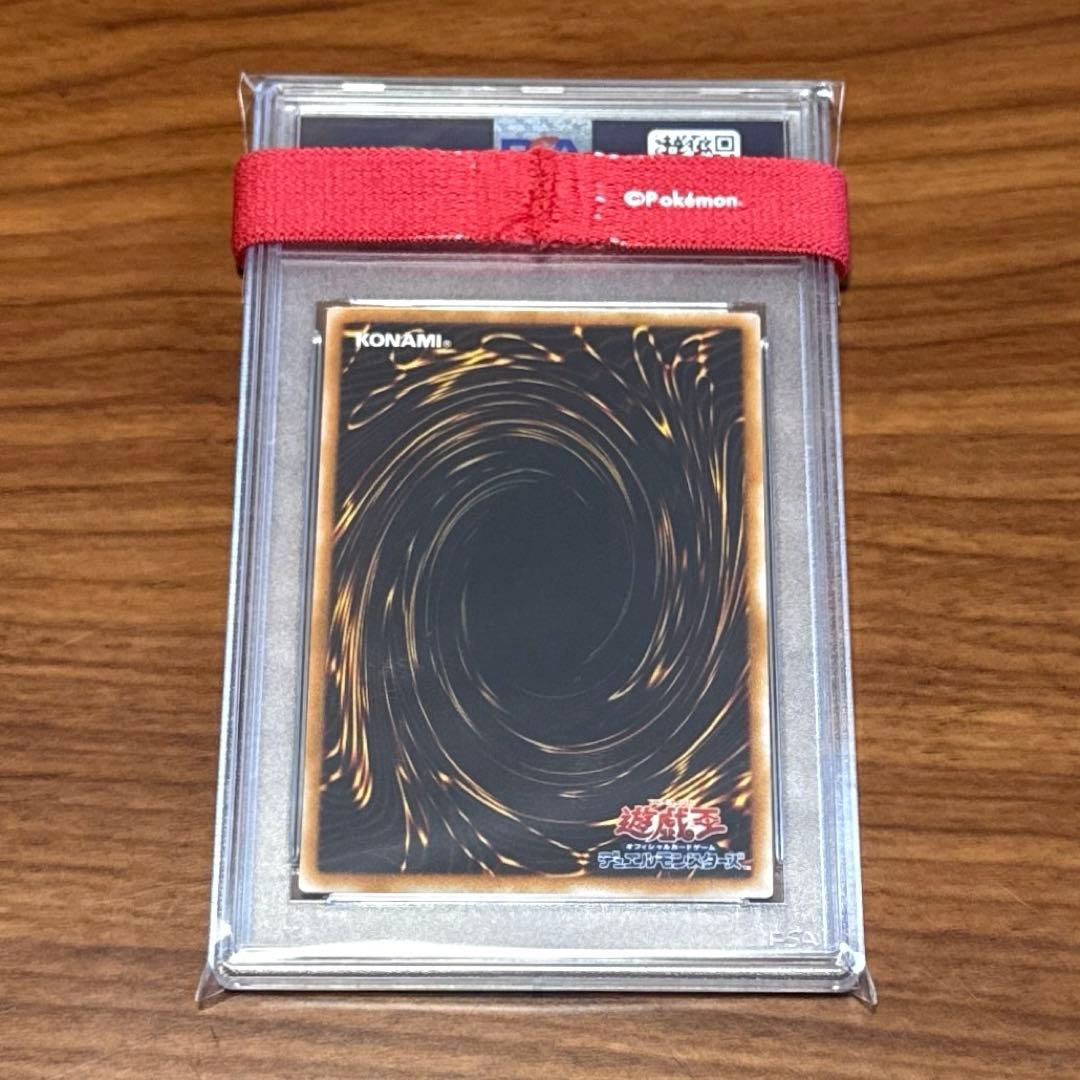 PSA10 ベビードラゴン 初期 遊戯王カード 1999年 VOLUME6