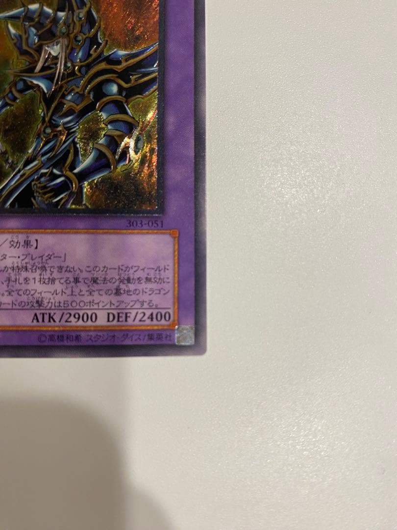 商店さん専用　超魔導剣士　ブラックパラディン