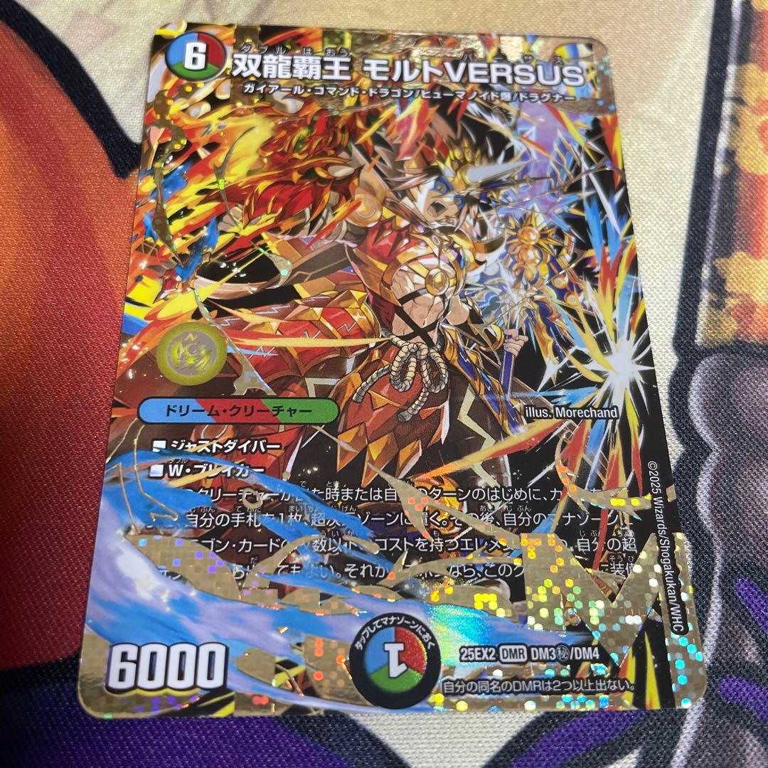 デュエルマスターズ 双龍覇王モルトversus シークレット - メルカリ