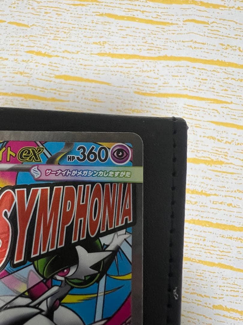 メガサーナイトEX 中国語箔押しエーラ