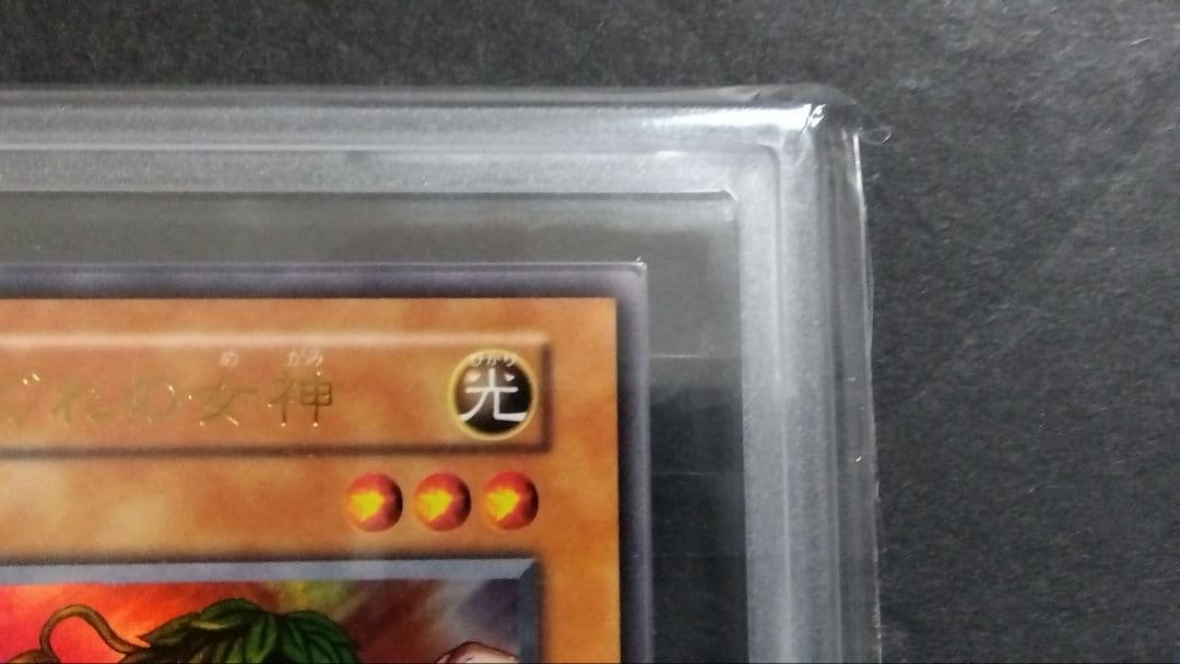 に*ー様 【ARS10】「きまぐれの女神」ウルトラ 初期 PREMIUMPACK