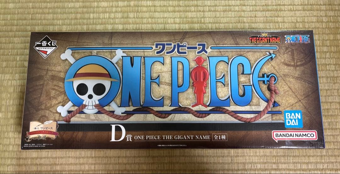 ワンピース 一番くじ D賞 ギガントネーム - メルカリ