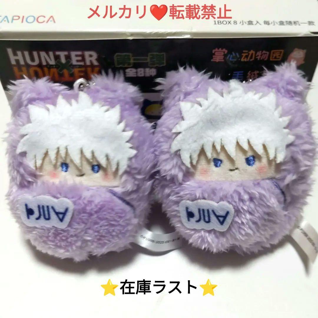 三井寿 ぬいぐるみ ガシャポンキッズ SLAM DUNK スラムダンク 集英社