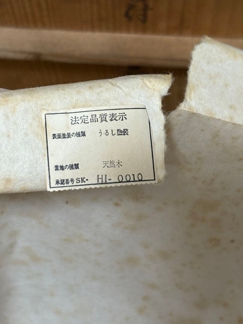 越前漆器 3段重箱 山久漆工　台付き　箱付き　レトロ　年代物　金箔装飾　おせち