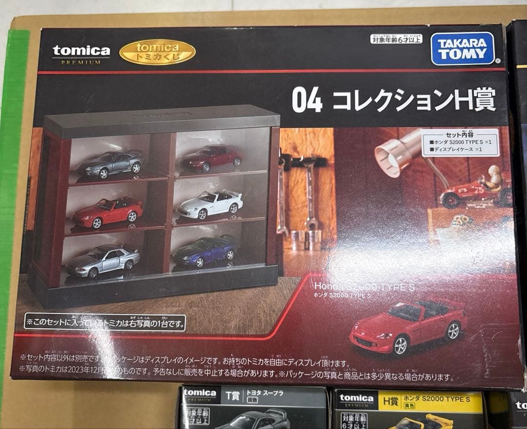 トミカ　1番くじ　ラスト賞　含むまとめて10点　未開封