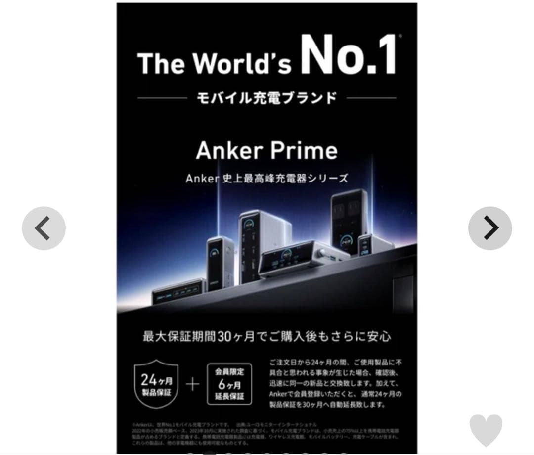 【新品未開封】 Anker Prime Power Bank