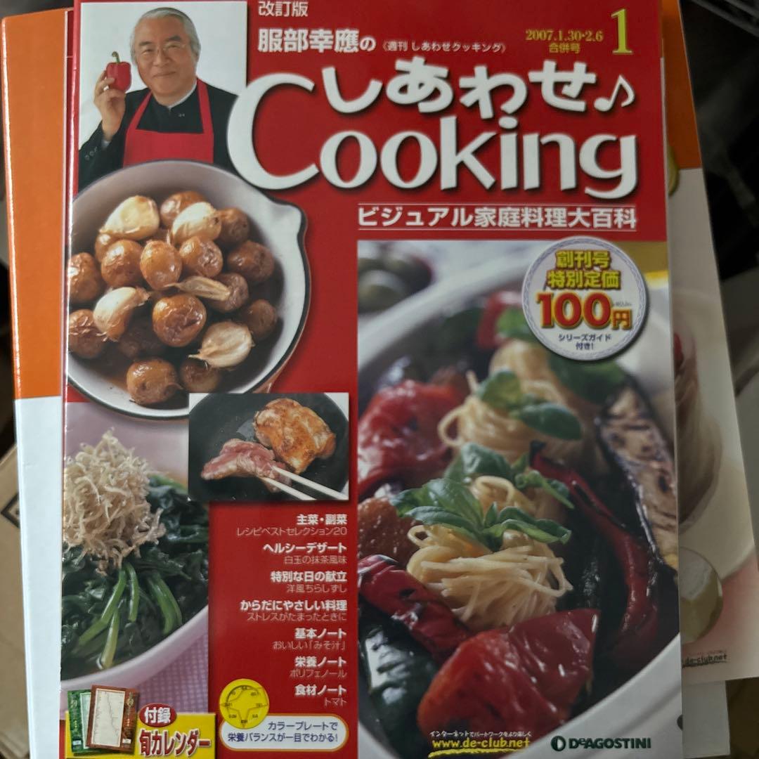 デアゴスティーニ　パティシエと作る　Cake &Dessert