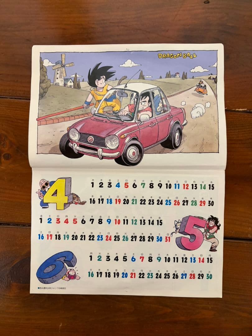 ドラゴンボール 週刊少年ジャンプ 1987年 カレンダー とりやまあきら